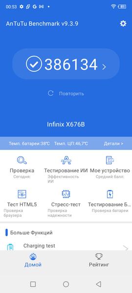 Смартфон Infinix Note 12 Pro:, фото 65