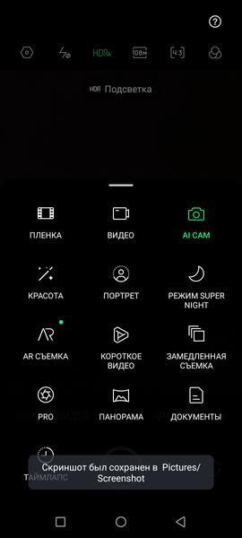 Смартфон Infinix Note 12 Pro:, фото 31