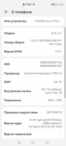 Смартфон Huawei Nova 10 Pro:, фото 93