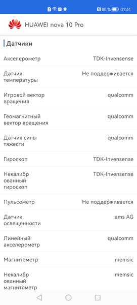 Смартфон Huawei Nova 10 Pro:, фото 88