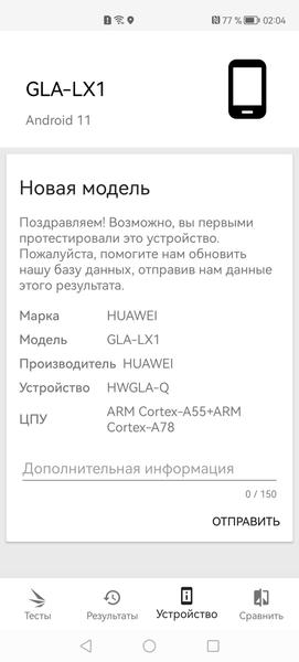 Смартфон Huawei Nova 10 Pro:, фото 94