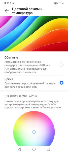 Смартфон Honor 70:, фото 22