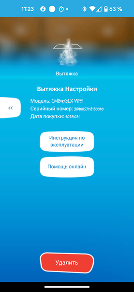 Кухонная вытяжка Candy CMB97SLX WiFi:, фото 42