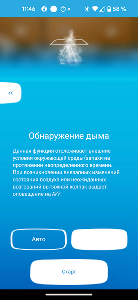 Кухонная вытяжка Candy CMB97SLX WiFi:, фото 40
