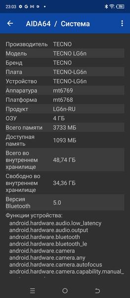 Смартфон Tecno Pova Neo 2:, фото 57