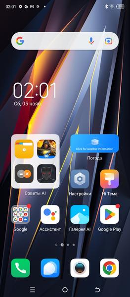 Смартфон Tecno Pova Neo 2:, фото 55