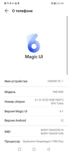 Смартфон Honor 70:, фото 74