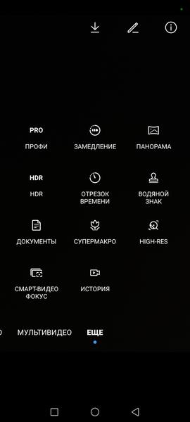 Смартфон Honor 70:, фото 37