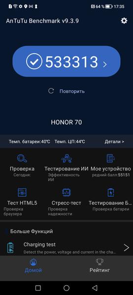 Смартфон Honor 70:, фото 79