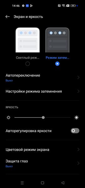 Смартфон Realme 10:, фото 14