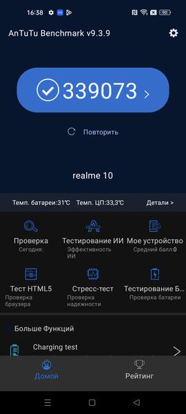 Смартфон Realme 10:, фото 73