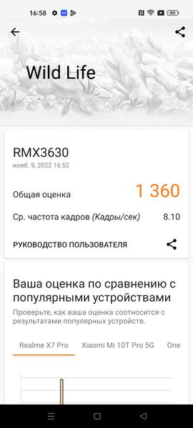 Смартфон Realme 10:, фото 75