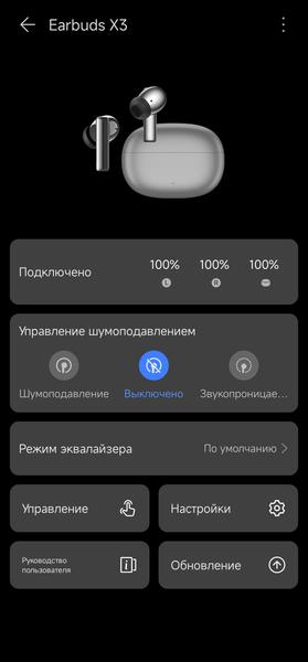 TWS-гарнитура Honor Choice Earbuds X3:, фото 39