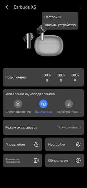 TWS-гарнитура Honor Choice Earbuds X3:, фото 41
