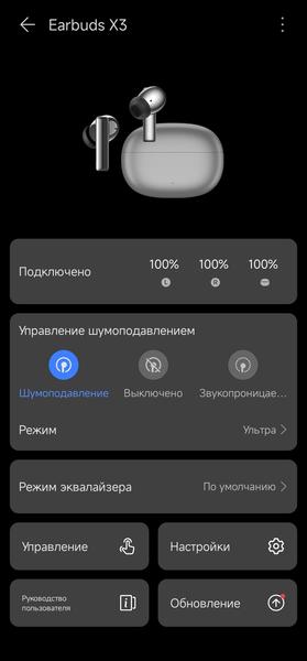 TWS-гарнитура Honor Choice Earbuds X3:, фото 45