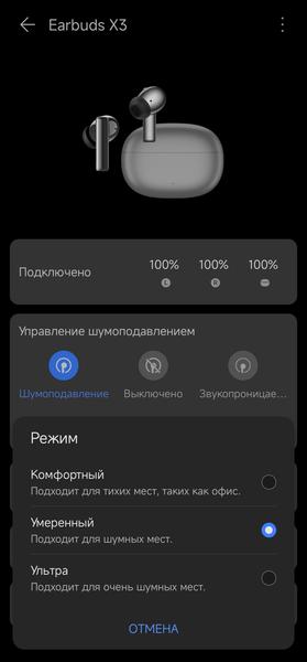 TWS-гарнитура Honor Choice Earbuds X3:, фото 46