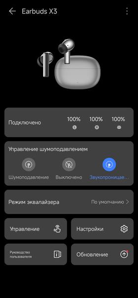 TWS-гарнитура Honor Choice Earbuds X3:, фото 47