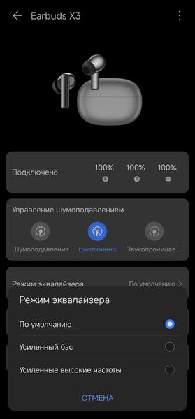TWS-гарнитура Honor Choice Earbuds X3:, фото 48