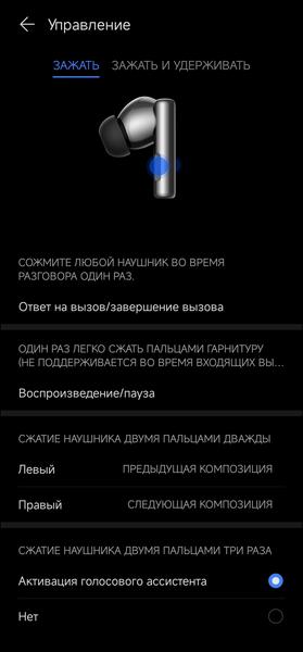 TWS-гарнитура Honor Choice Earbuds X3:, фото 50