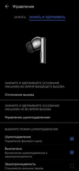 TWS-гарнитура Honor Choice Earbuds X3:, фото 51