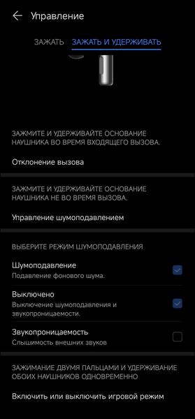 TWS-гарнитура Honor Choice Earbuds X3:, фото 52