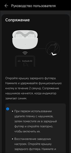 TWS-гарнитура Honor Choice Earbuds X3:, фото 54