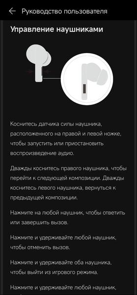 TWS-гарнитура Honor Choice Earbuds X3:, фото 55