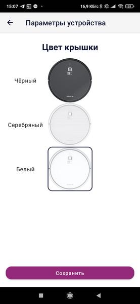 Робот-пылесос Polaris PVCR 4105 Wi-Fi IQ Home Aqua:, фото 29