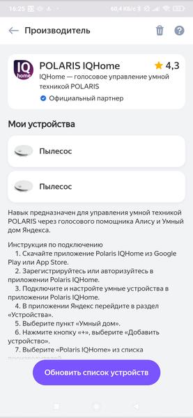 Робот-пылесос Polaris PVCR 4105 Wi-Fi IQ Home Aqua:, фото 41