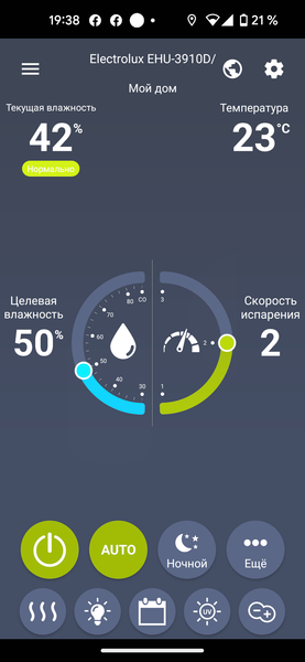 Ультразвуковой увлажнитель воздуха Electrolux EHU-3910D YogaHealthline 2.0:, фото 45