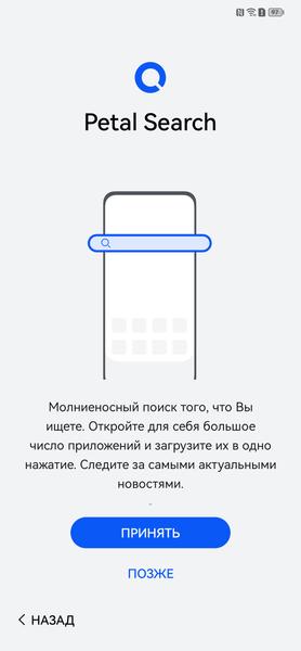 Смартфон Huawei Mate 50 Pro:, фото 88