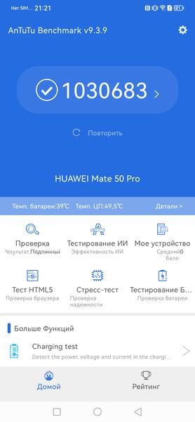 Смартфон Huawei Mate 50 Pro:, фото 91