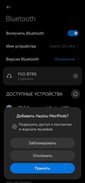 TWS-гарнитура Haylou MoriPods:, фото 26