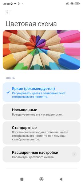 Смартфон Xiaomi 12T:, фото 26