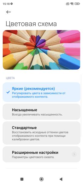 Смартфон Xiaomi 12T Pro:, фото 25