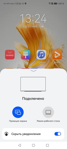Смартфон Huawei Mate 50:, фото 97