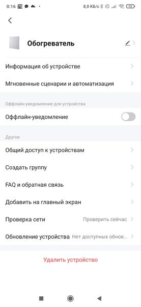 Обогреватели Kitfort KT-2702, KT-2706 и KT-2708:, фото 40