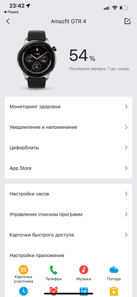 Умные часы Amazfit GTR 4:, фото 15