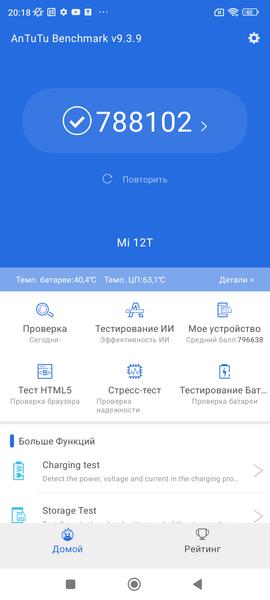 Смартфон Xiaomi 12T:, фото 91