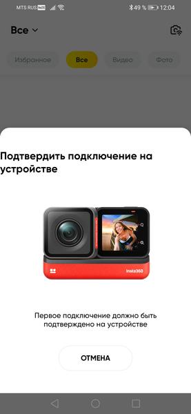 Экшн-камера Insta360 One RS с модулем 4K Edition:, фото 39