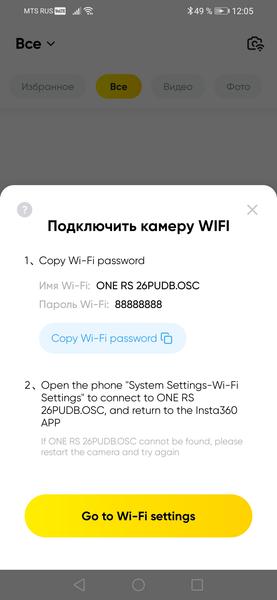 Экшн-камера Insta360 One RS с модулем 4K Edition:, фото 46