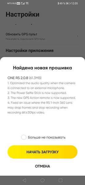 Экшн-камера Insta360 One RS с модулем 4K Edition:, фото 48