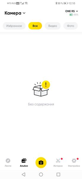 Экшн-камера Insta360 One RS с модулем 4K Edition:, фото 44