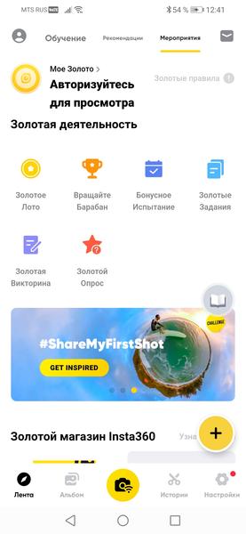 Экшн-камера Insta360 One RS с модулем 4K Edition:, фото 43