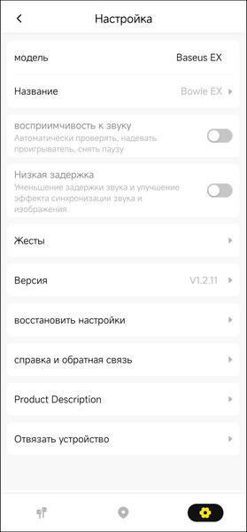 TWS-гарнитура Baseus Bowie EX:, фото 56