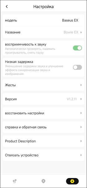 TWS-гарнитура Baseus Bowie EX:, фото 57