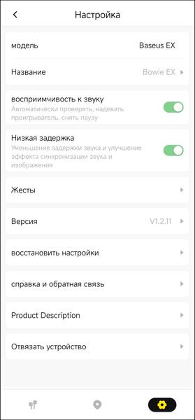 TWS-гарнитура Baseus Bowie EX:, фото 58