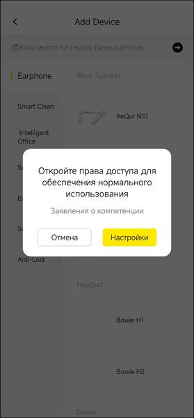 TWS-гарнитура Baseus Bowie EX:, фото 33