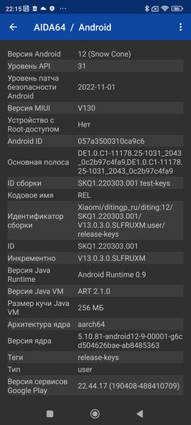 Смартфон Xiaomi 12T Pro:, фото 92