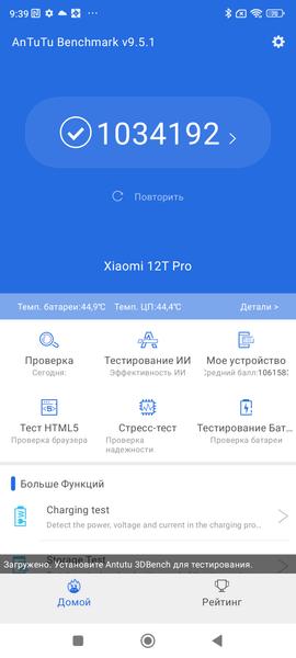 Смартфон Xiaomi 12T Pro:, фото 95